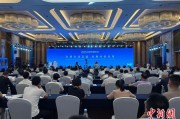 梦见经血2025战略传播论坛江西上饶开幕 中外嘉宾聚焦文明交流互鉴