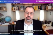 梦见经血诺奖得主阿西莫格鲁：人工智能既可能非常有用，也可能极其有害