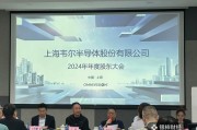 梦见经血韦尔股份虞仁荣：半导体逻辑已明确，并购方向聚焦高端