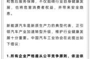 梦见经血人民日报评论：新能源汽车，“价格战”兴奋剂决不能打