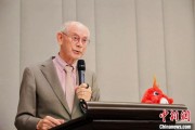 梦见经血中欧高等教育科技与艺术论坛在布鲁塞尔举行