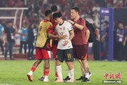 梦见经血当所有人习惯了国足出局