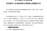 梦见经血又一老牌期货公司，拟摘牌