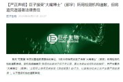 梦见经血一场没有硝烟的战斗，巨子生物、华熙生物隔空交锋