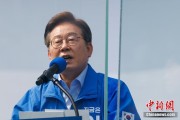 梦见经血李在明赢得韩国总统大选 总统任期正式开始