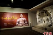梦见经血云冈石窟特展台湾展期延长三个月 观展人数已逾135万