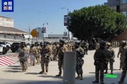梦见经血央视记者直击洛杉矶冲突现场：我能听见防暴弹爆炸声不断