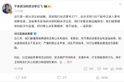 梦见经血比亚迪李云飞回应黑公关：在诉黑号37个，观察126个