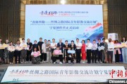 梦见经血“青连丝路—丝绸之路国际青年影像交流计划”宁夏创作营启动