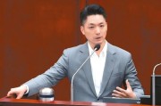 梦见经血赖当局借“转型正义”推“去蒋化” 蒋万安回应