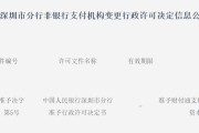 梦见经血再次增资70亿获批！财付通注册资本增至223亿元