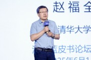梦见经血清华大学教授赵福全：AI正在快速改变，并将最终重塑社会