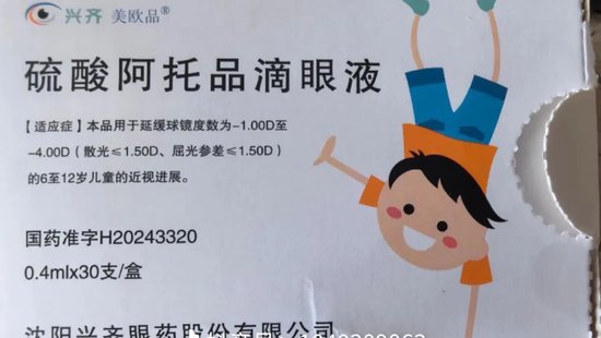 “近视神药”跌下神坛，“(👧)眼药大佬”再融资8.5亿赌研发？