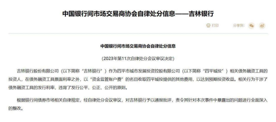债券承销“末位(🔮)淘汰”启动！江西银行、吉林银行、东莞农商行获评D档，连续两年垫底直接“罚下场”