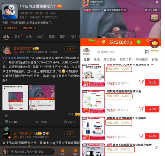 价格倒挂？ 李佳琦直播间再陷争议：被指(😠)越卖越贵，两万条投诉压顶！