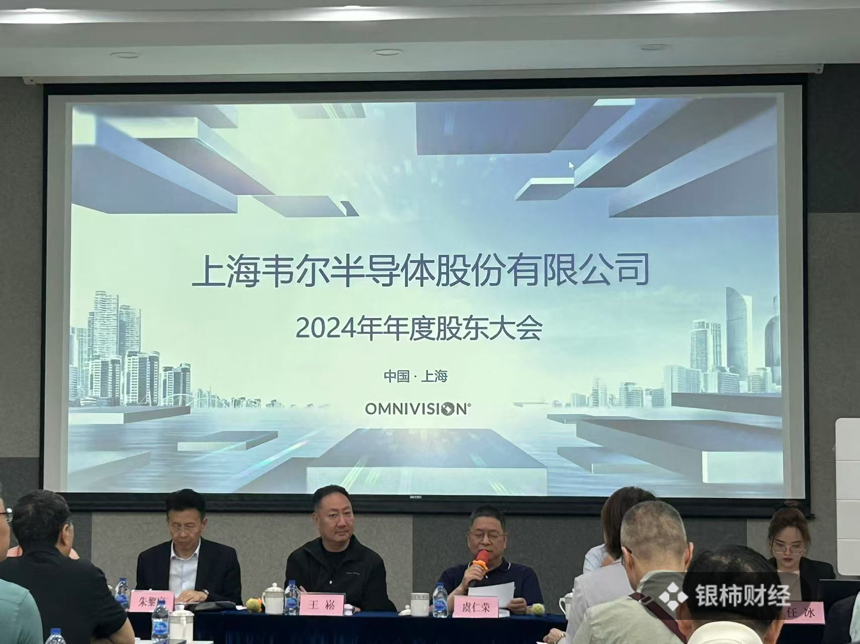 韦尔股份虞仁(🌝)荣：半导体逻辑已明确，并购方向聚焦高端